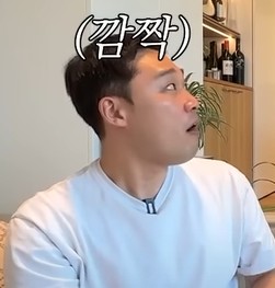 깜짝 놀람 리액션