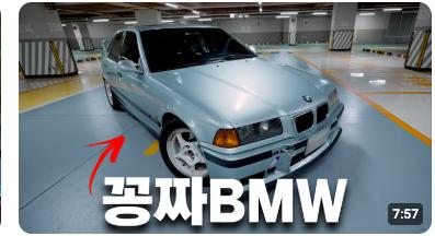 공짜BMW - 지하주차장 로우앵글 자동차 썸네일