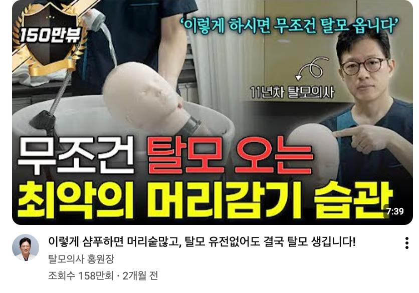 무조건 탈모 오는 최악의 머리감기 습관