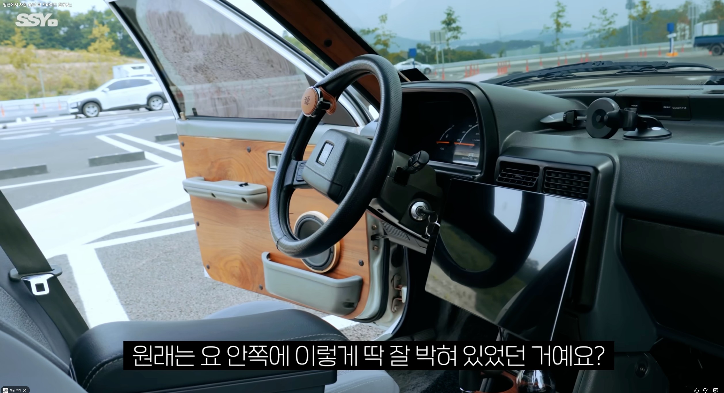 빈티지 자동차 인테리어