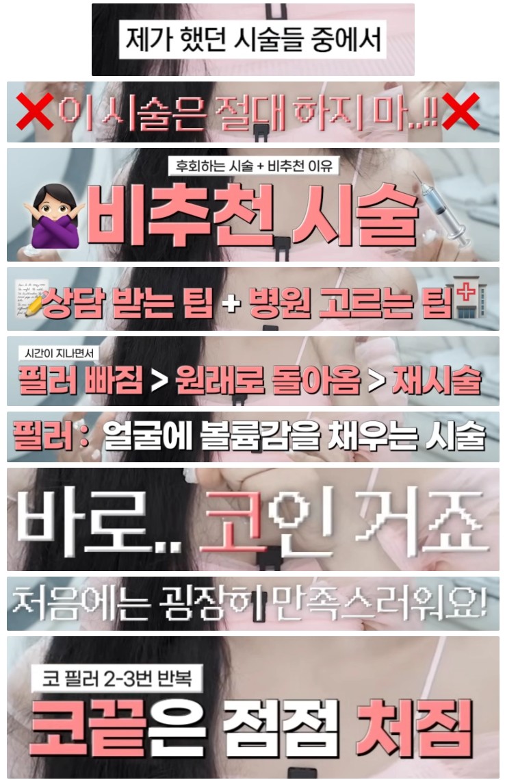 피부 시술 비추천