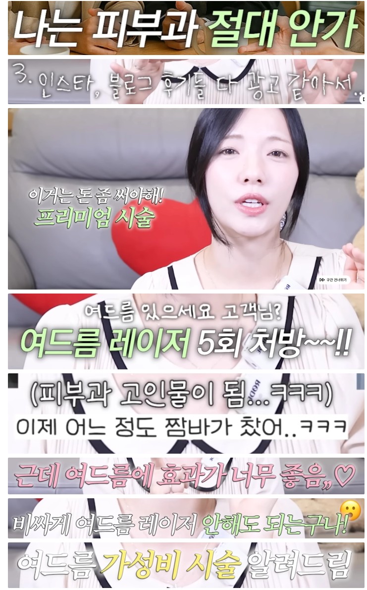 여드름 레이저 시술