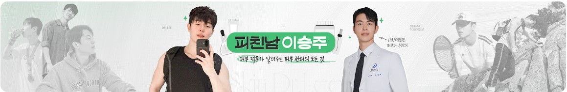 피친남 이승주 채널아트