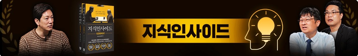 지식인사이드 채널아트