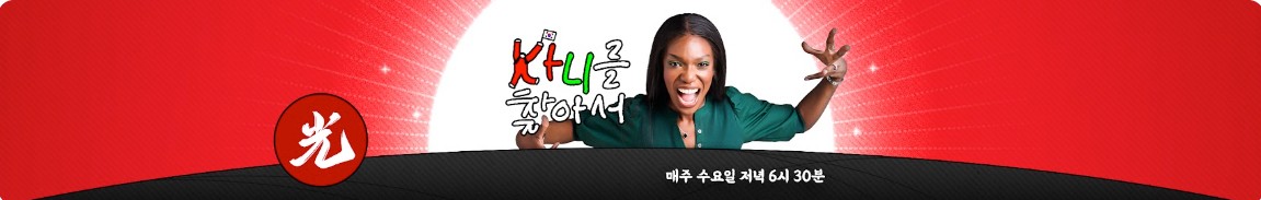 광 gwang series 채널아트