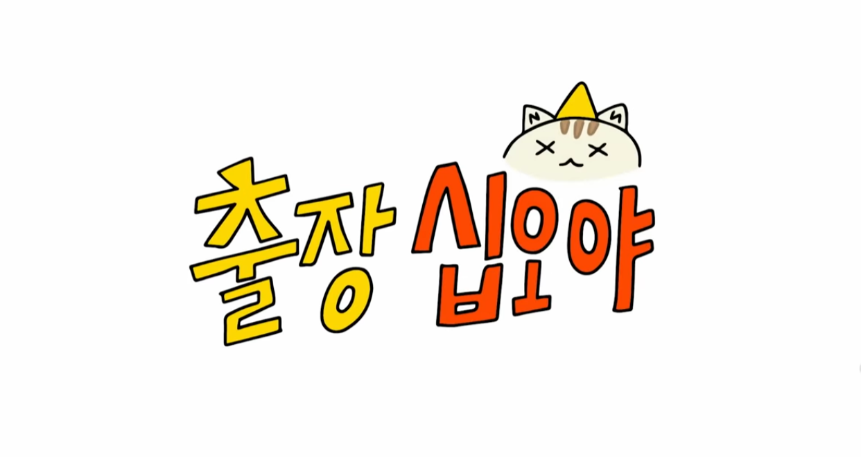 노션 레퍼런스 #52