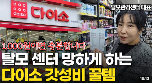 탈모 센터 썸네일