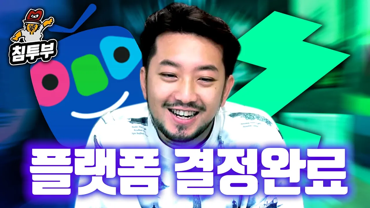 침착맨 썸네일