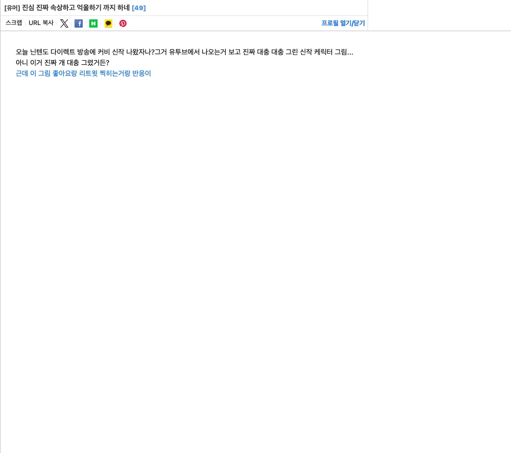 원문 캡처