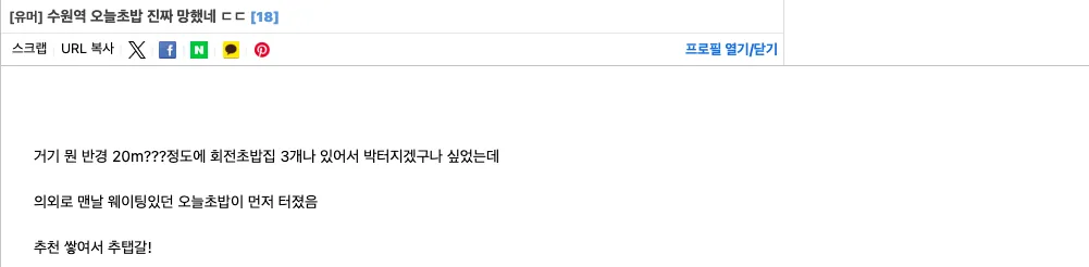 원문 캡처