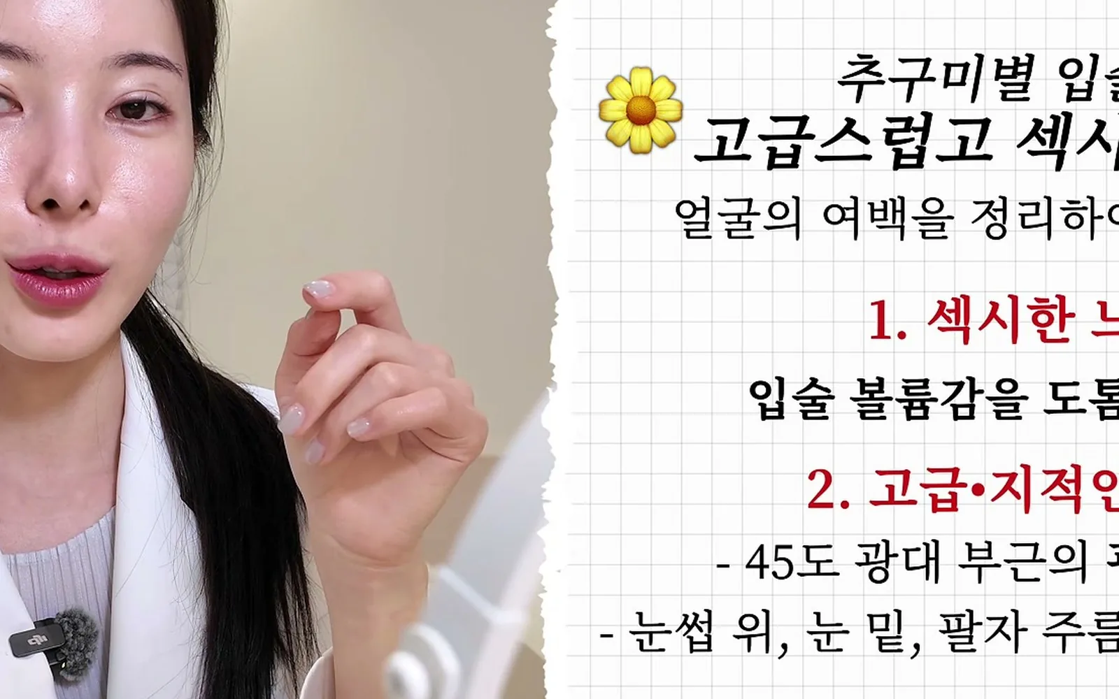 연예인 입술 따라 했다가 후회하는 사람들의 공통점