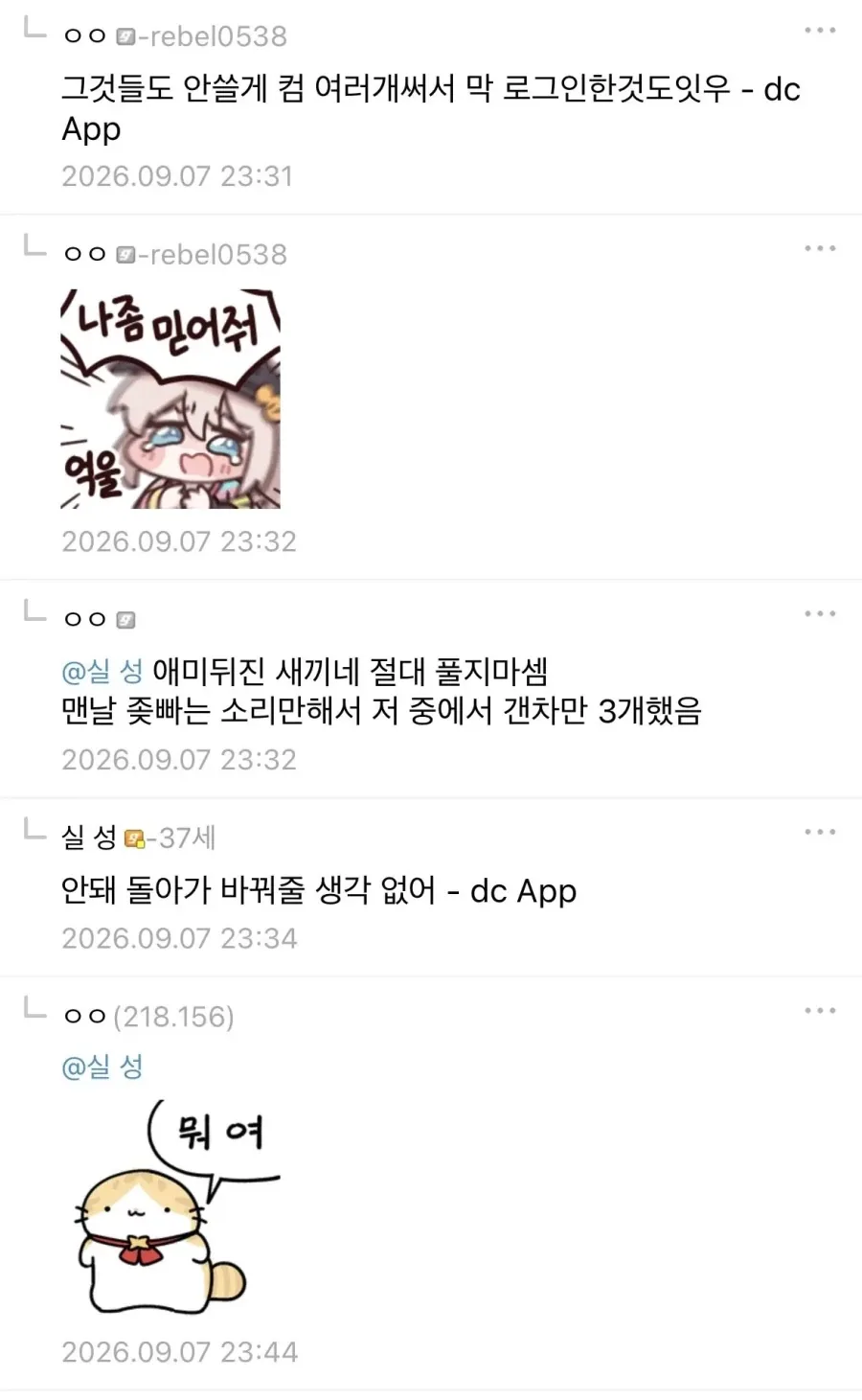 원문 짤