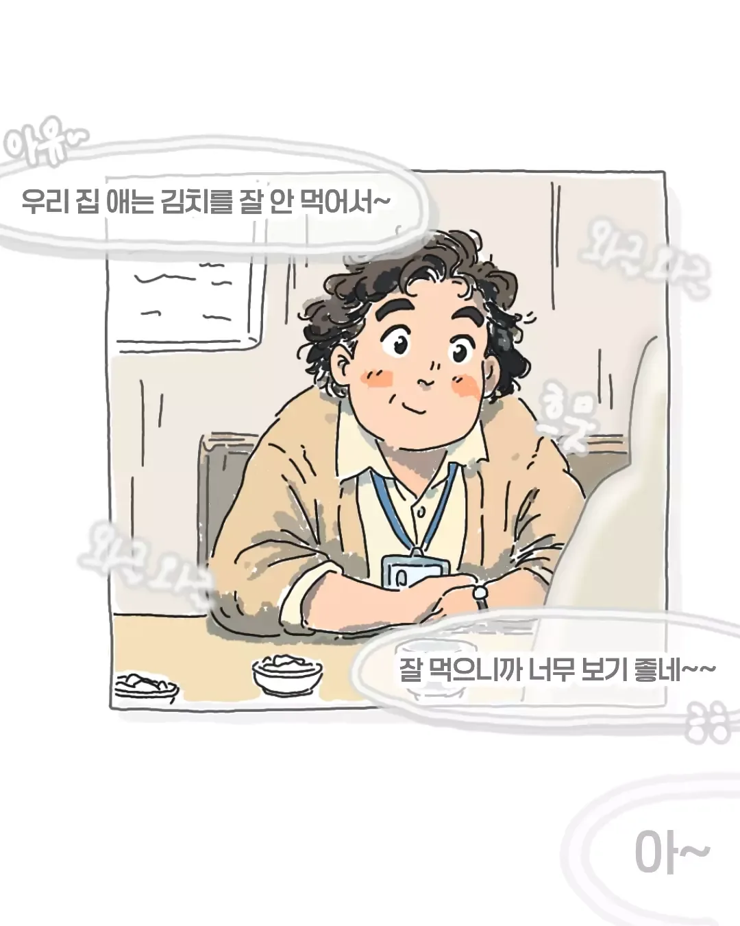 원문 짤