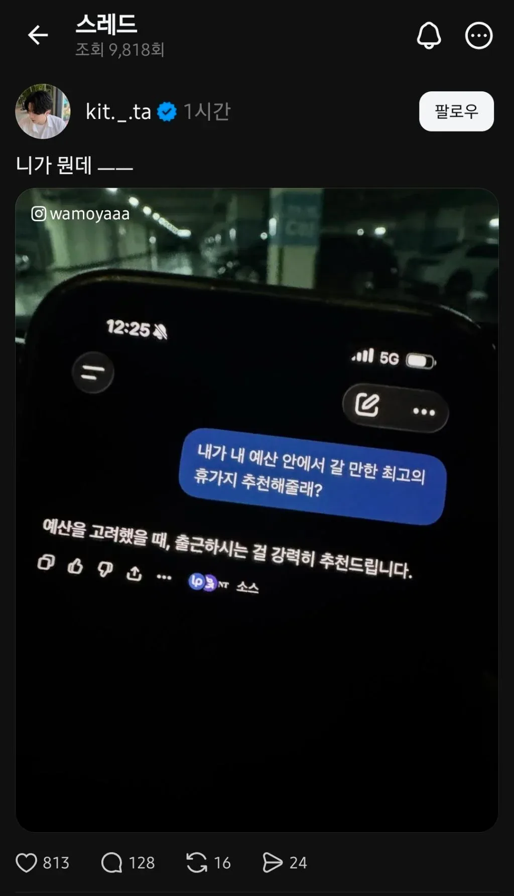 원문 짤