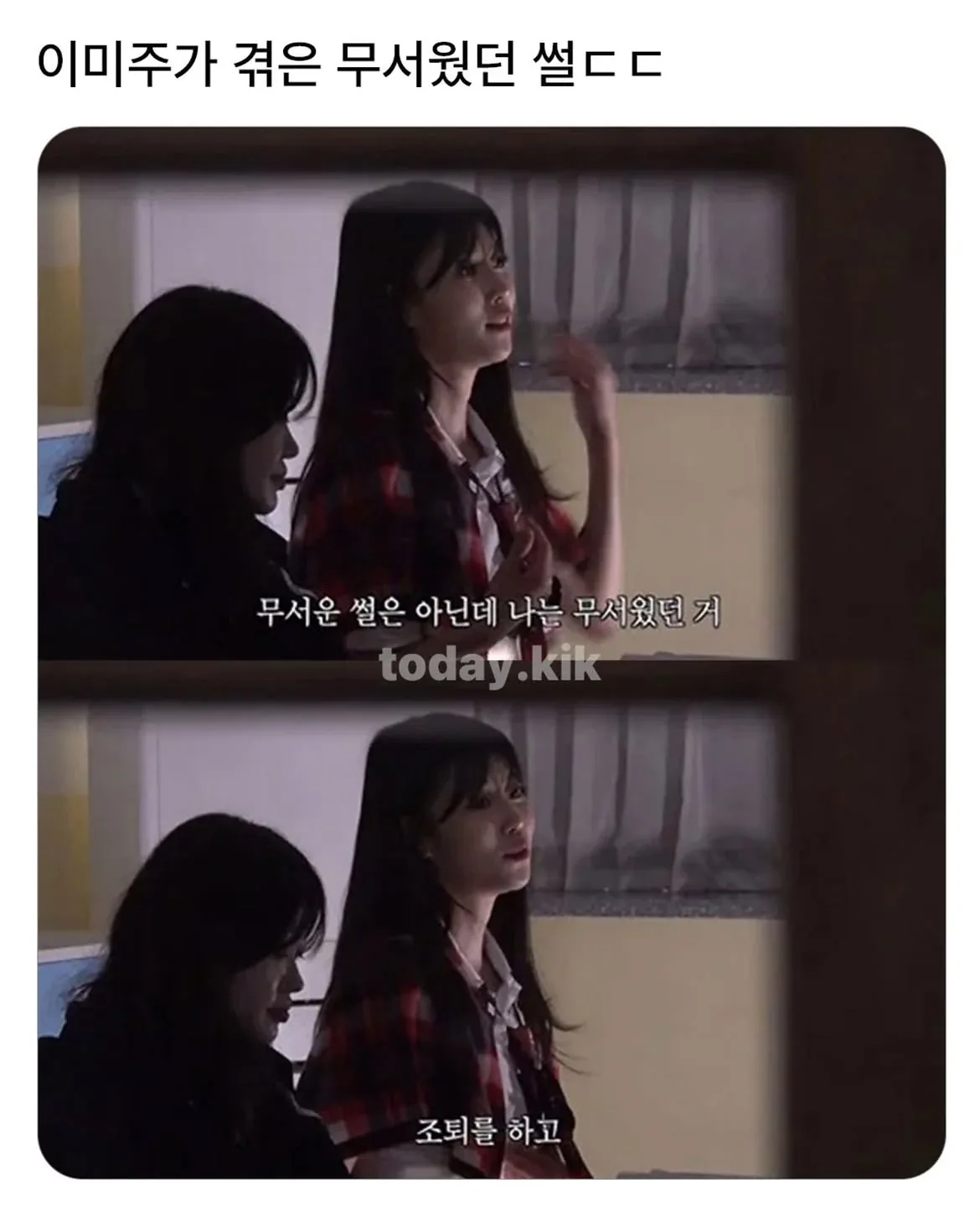 원문 짤