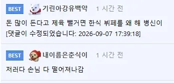 원문 짤
