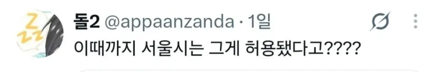 원문 짤