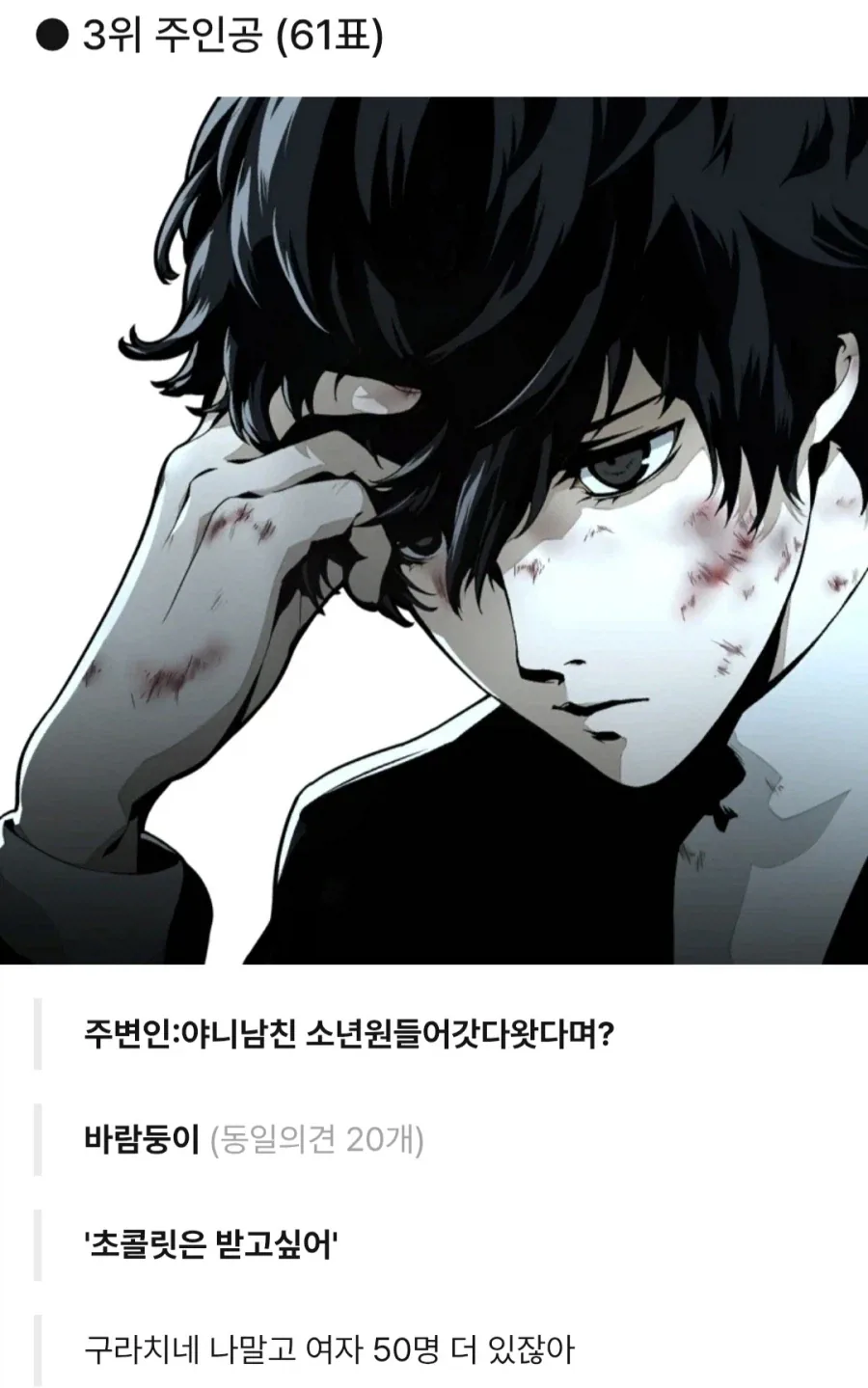 원문 짤