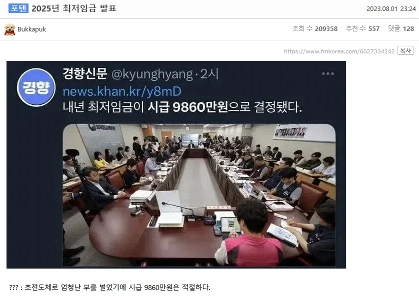 원문 짤