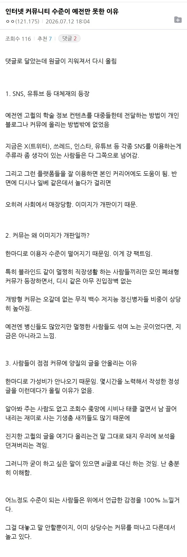 원문 짤