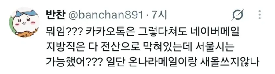 원문 짤