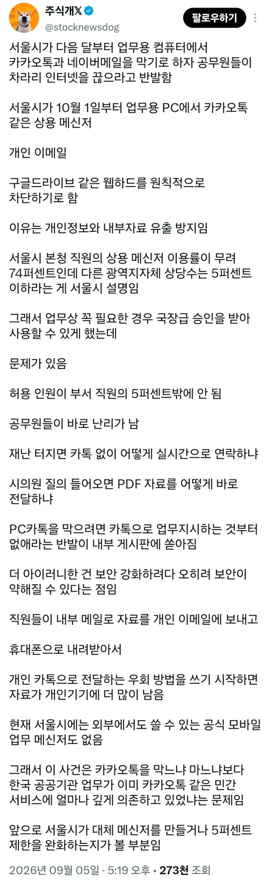 원문 짤