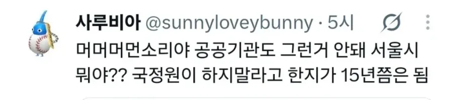 원문 짤