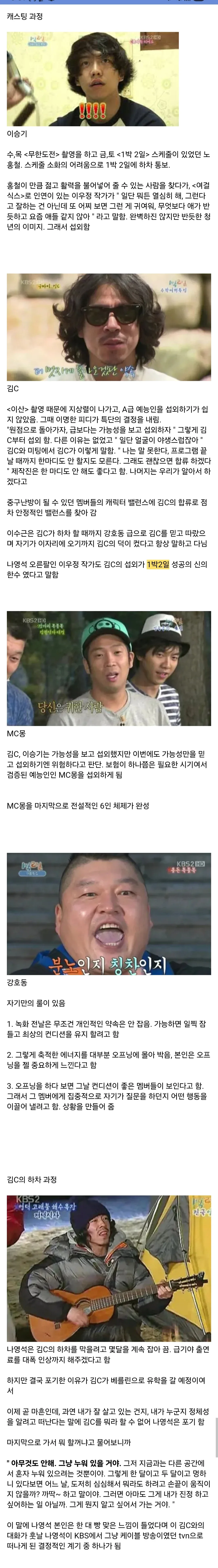 원문 짤