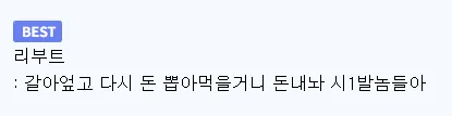 원문 짤