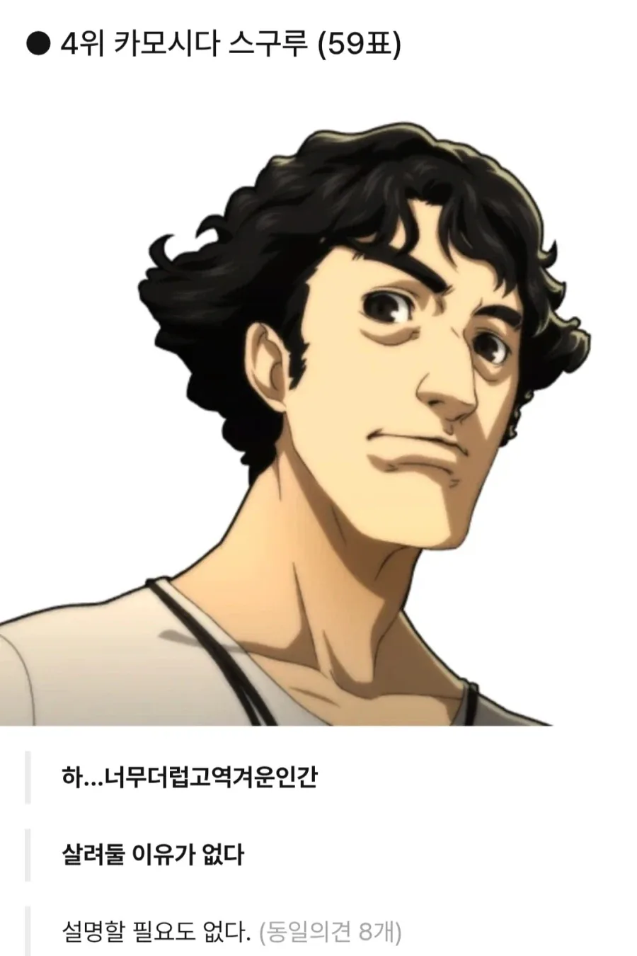 원문 짤
