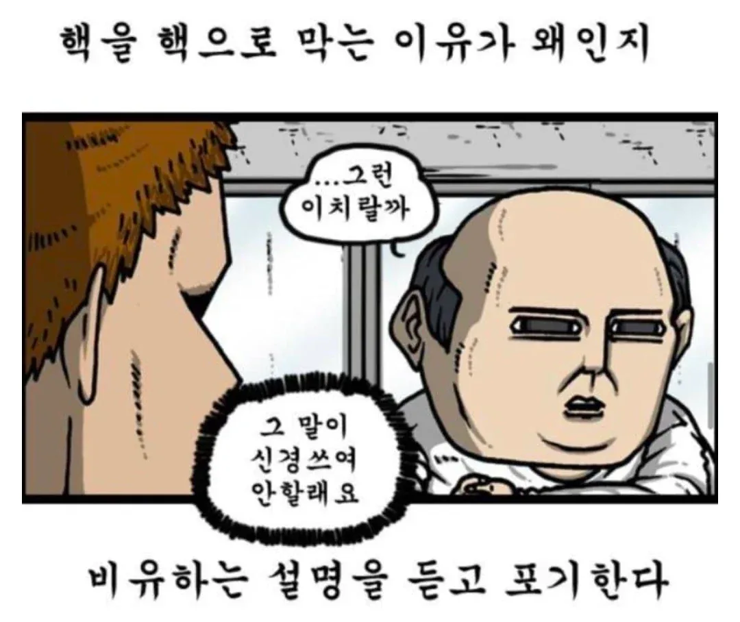 원문 짤