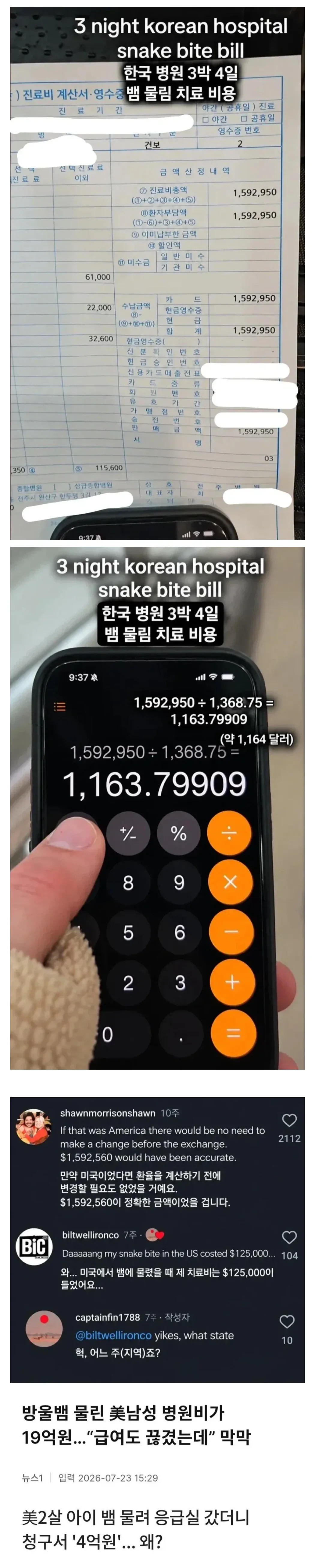 원문 짤