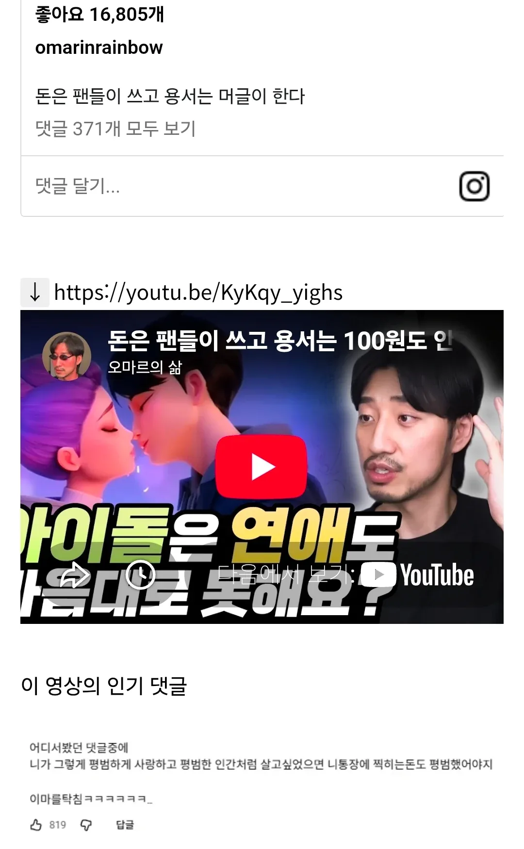 원문 짤
