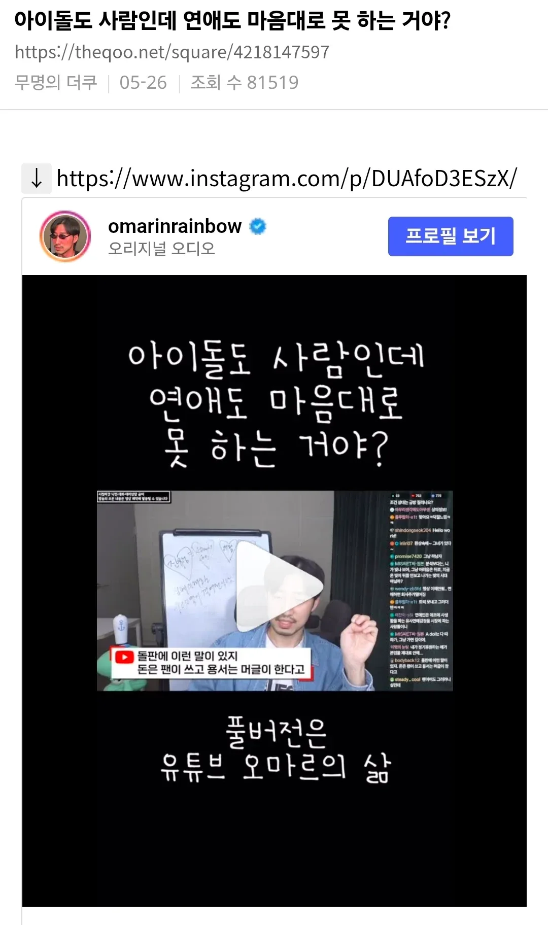 원문 짤