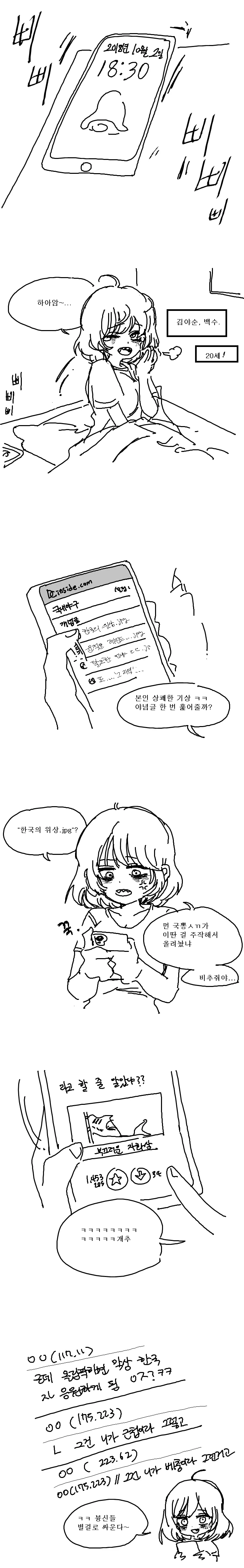 원문 짤