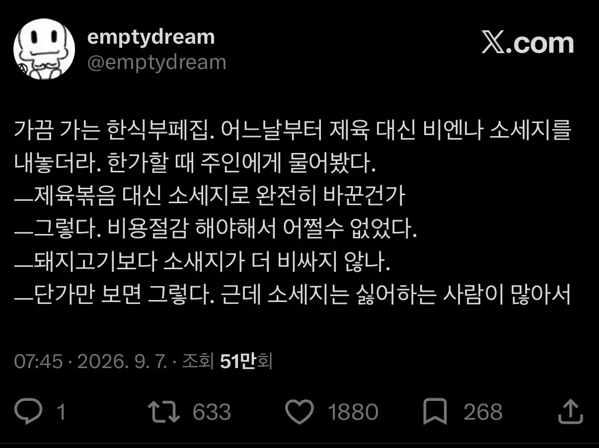 원문 짤