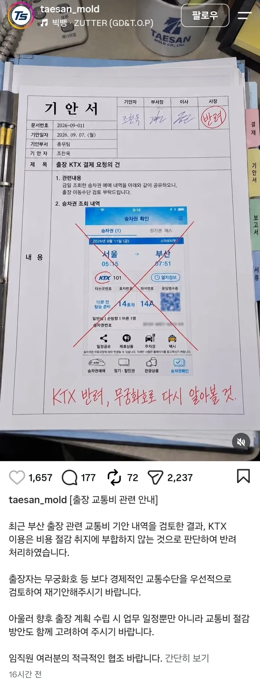 원문 짤