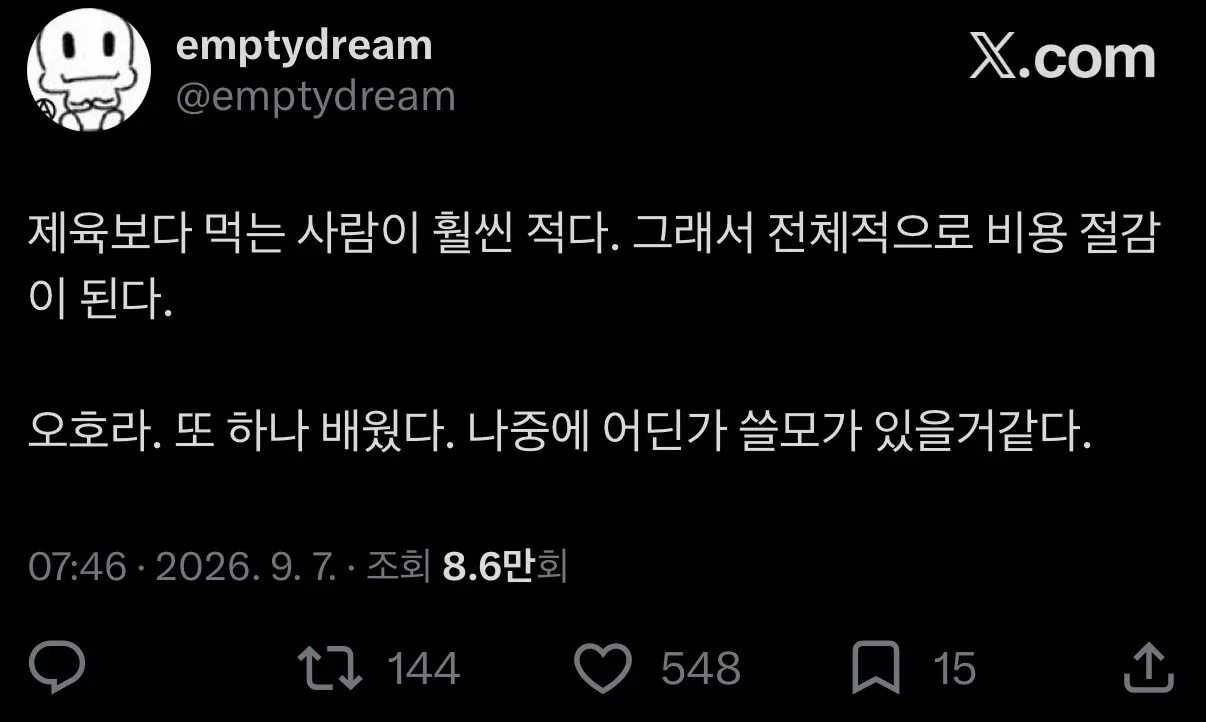 원문 짤