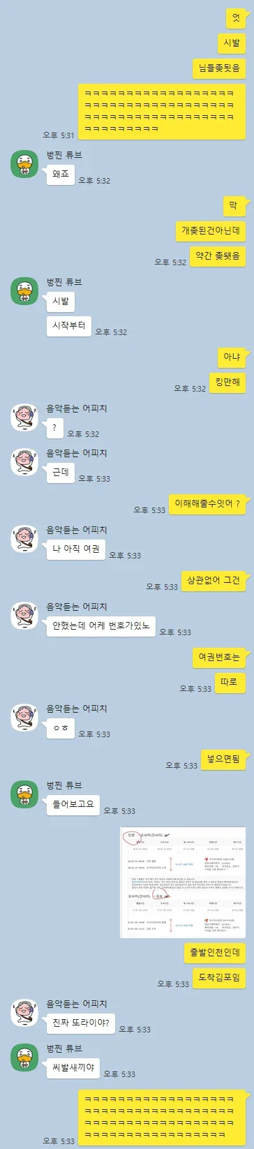 원문 짤