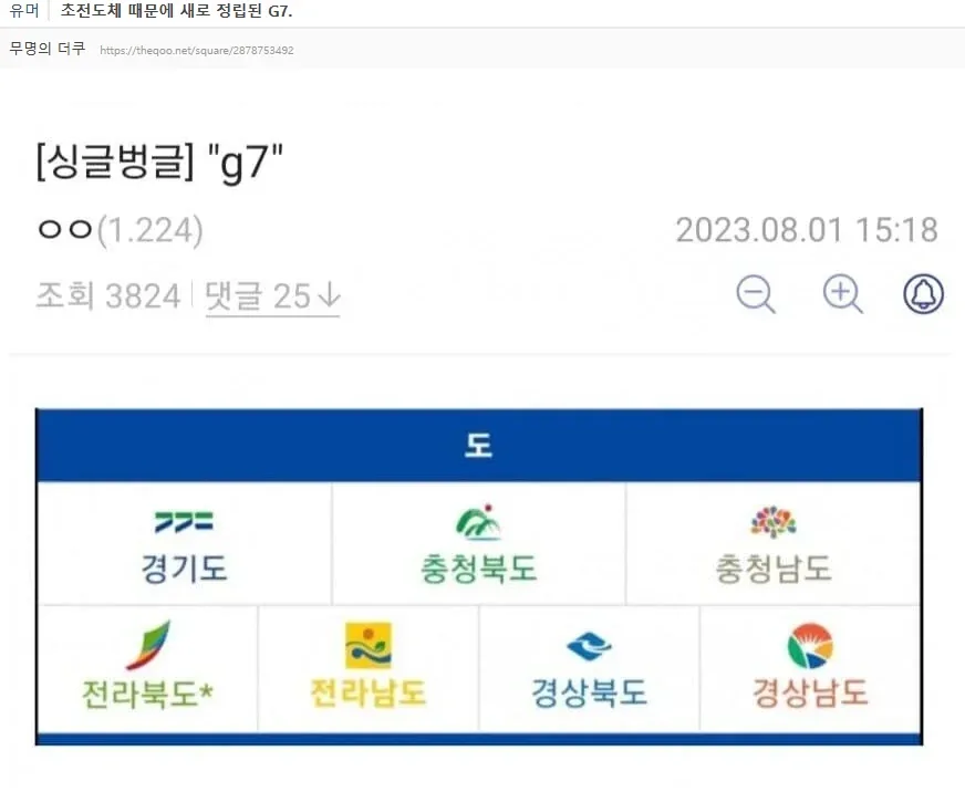 원문 짤
