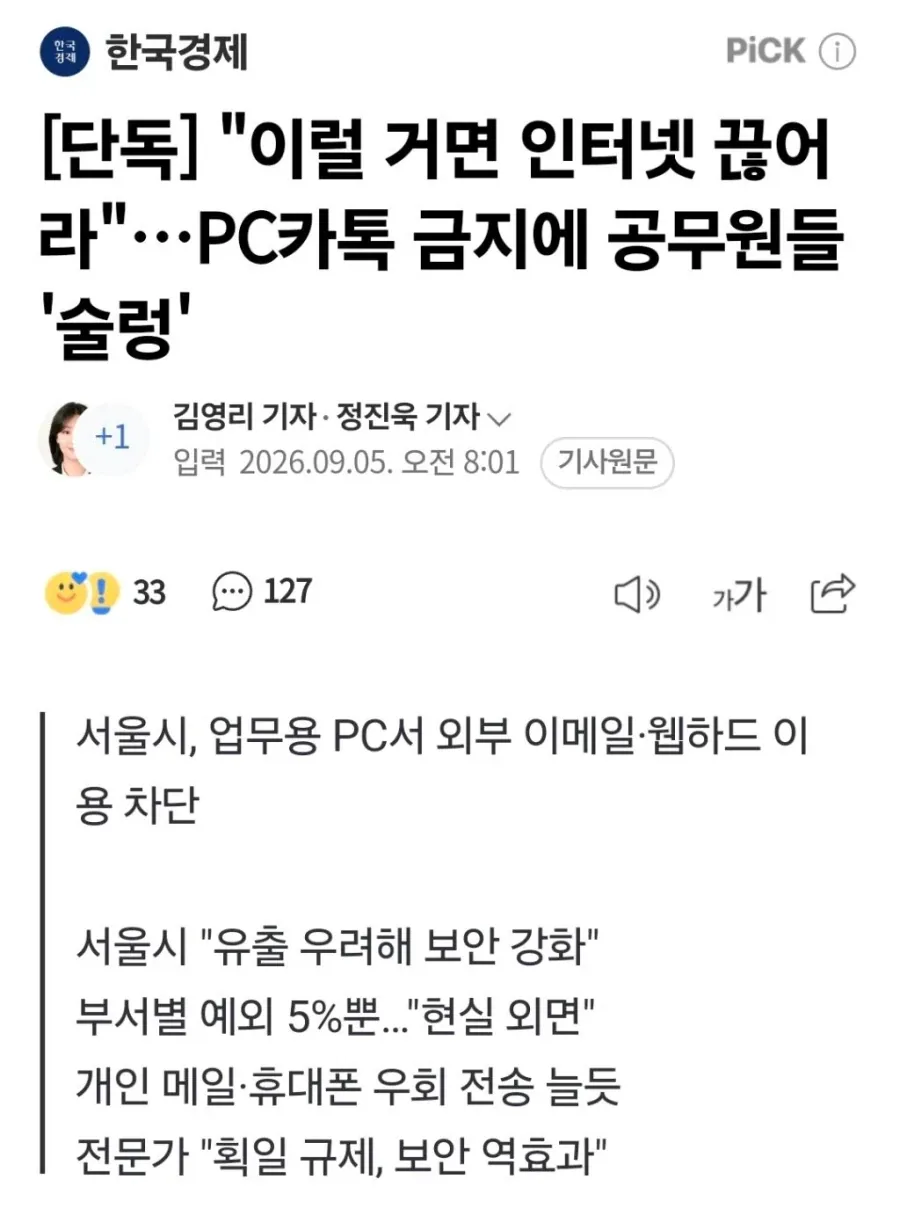원문 짤