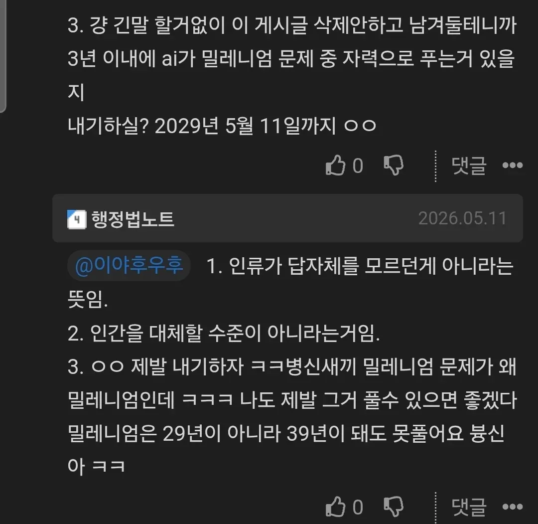 원문 짤