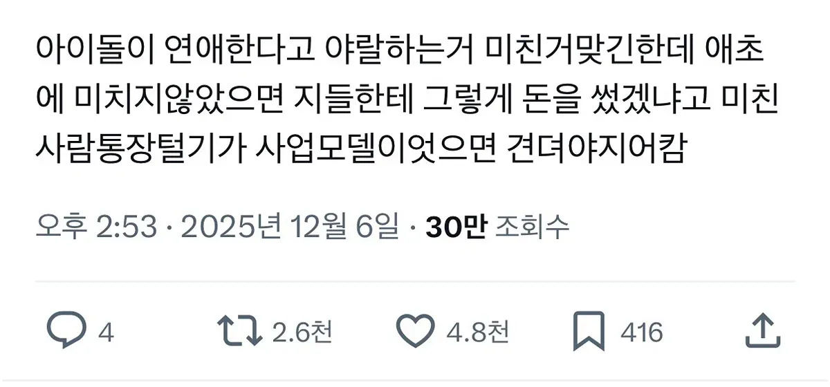 원문 짤