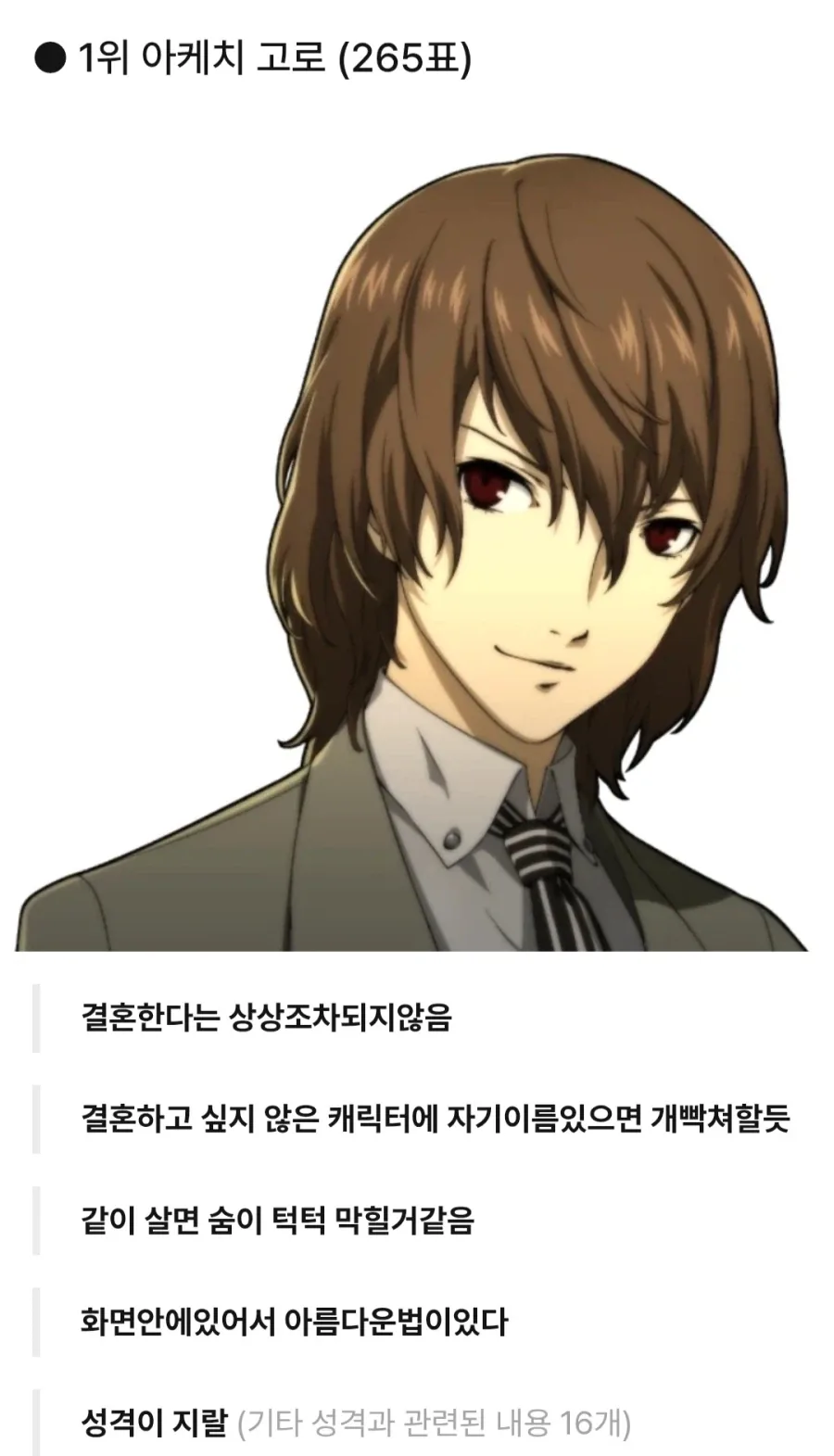 원문 짤