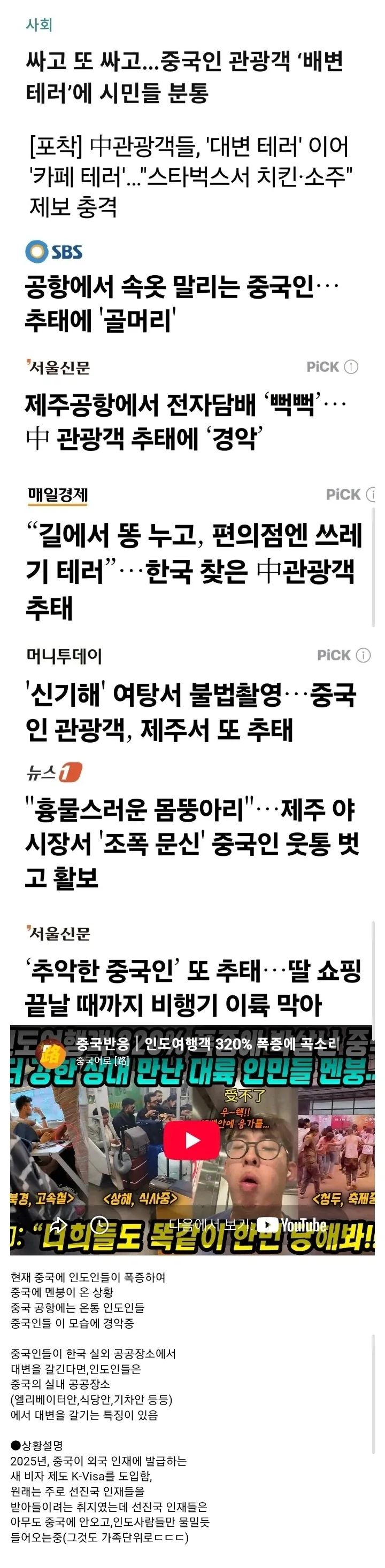 원문 짤