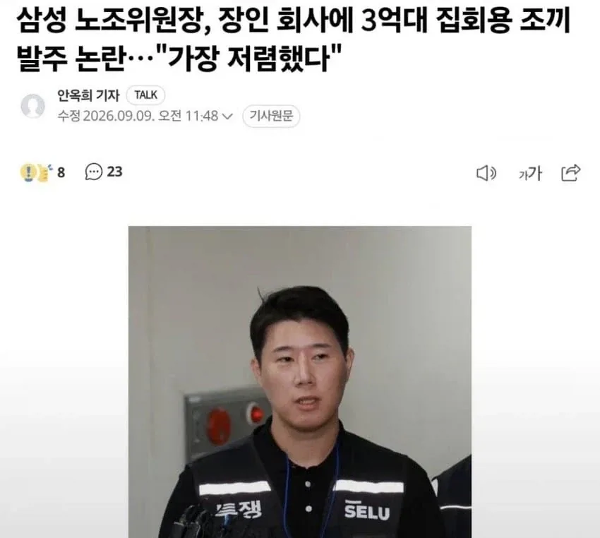원문 짤