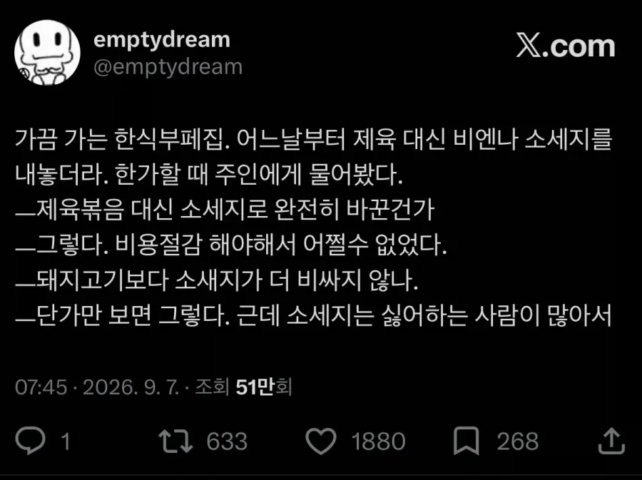 원문 짤