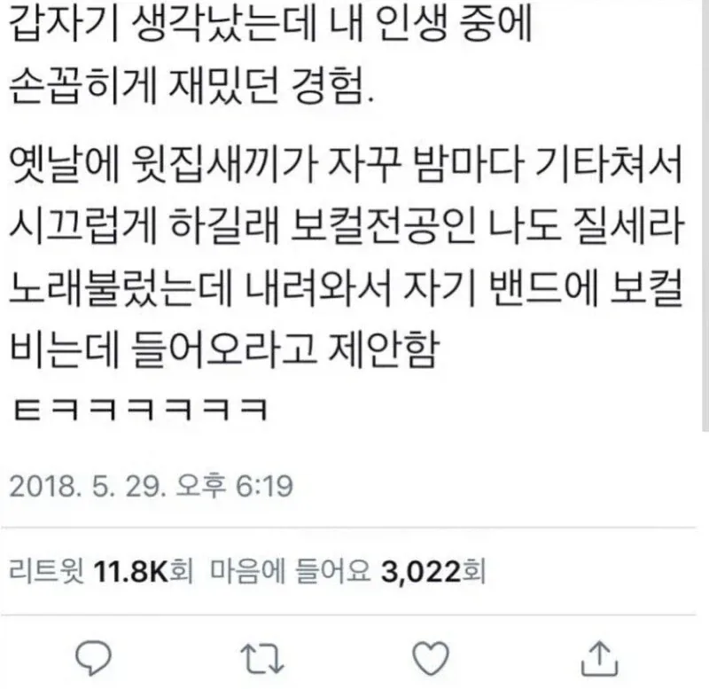 원문 짤