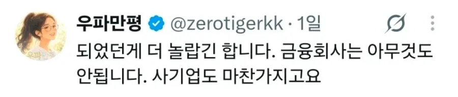 원문 짤