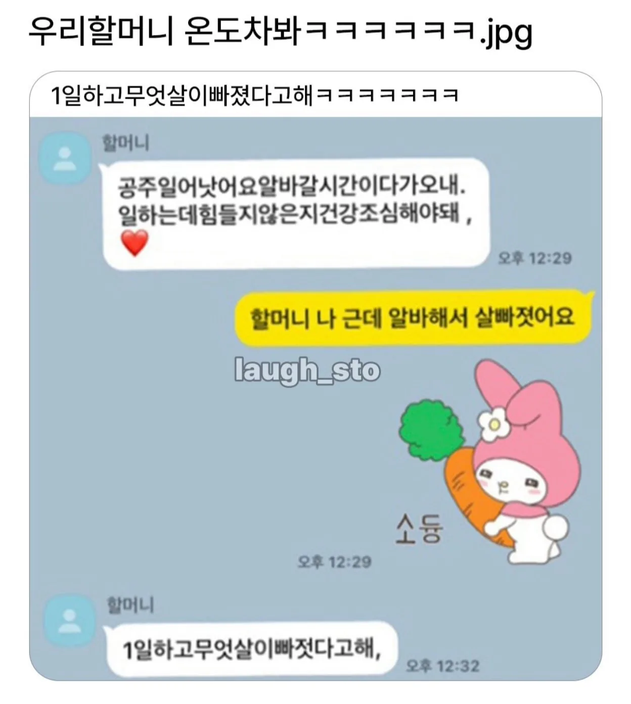 원문 짤